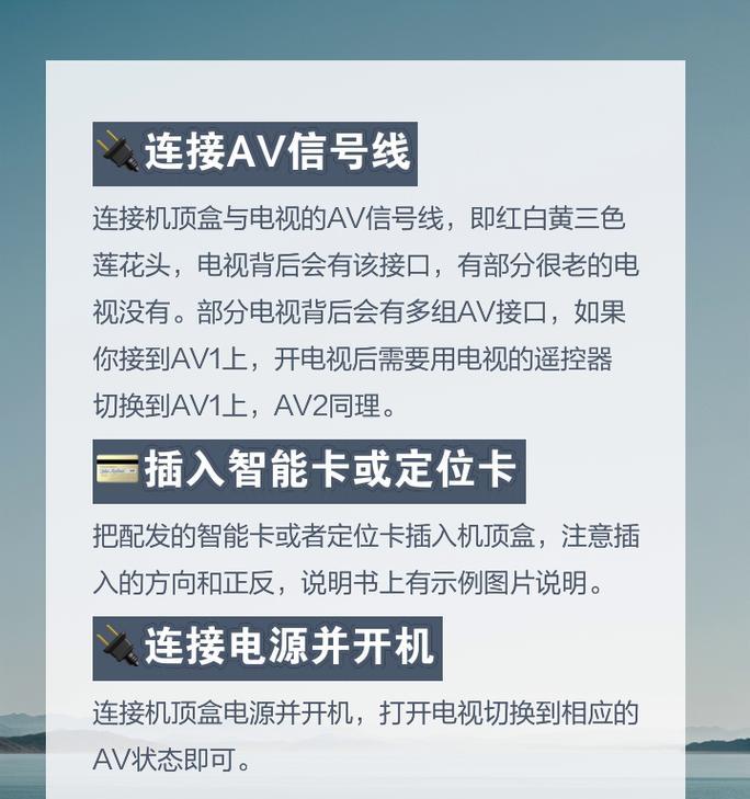 机顶盒如何连接老式彩电？
