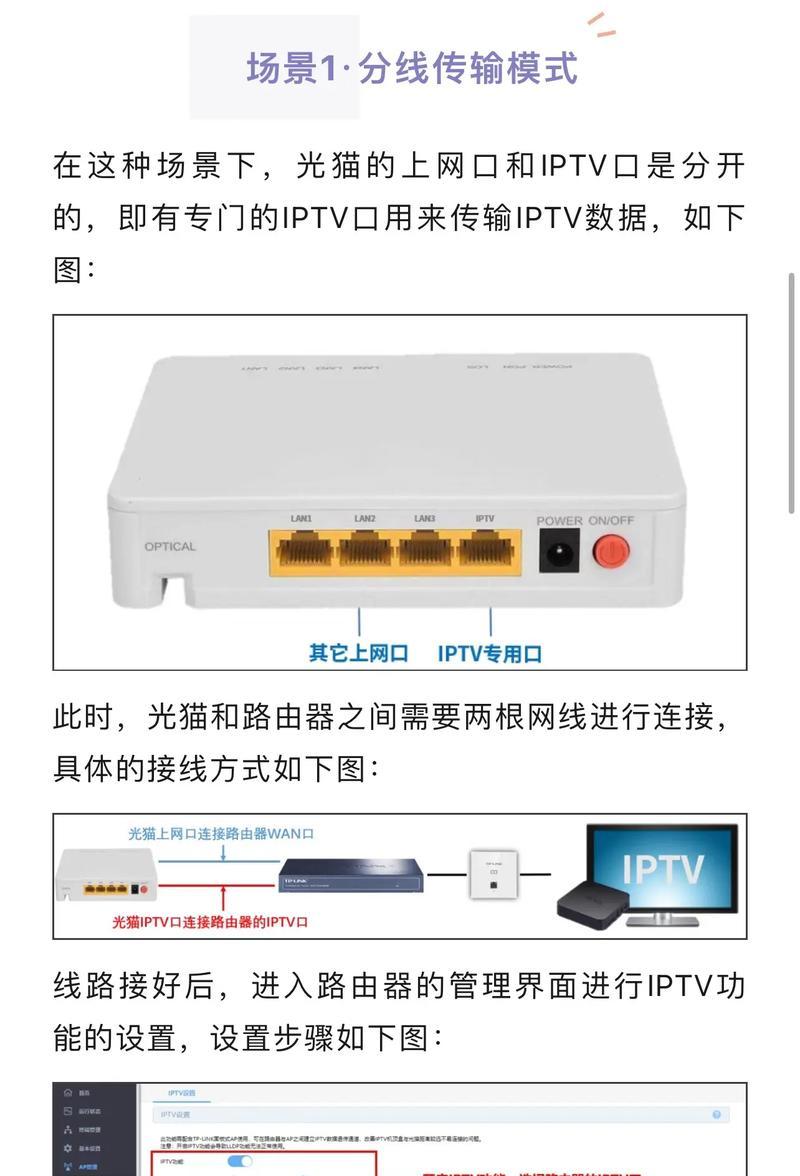 机顶盒如何连接老式彩电？