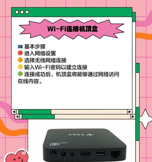 机顶盒如何连接老式彩电？