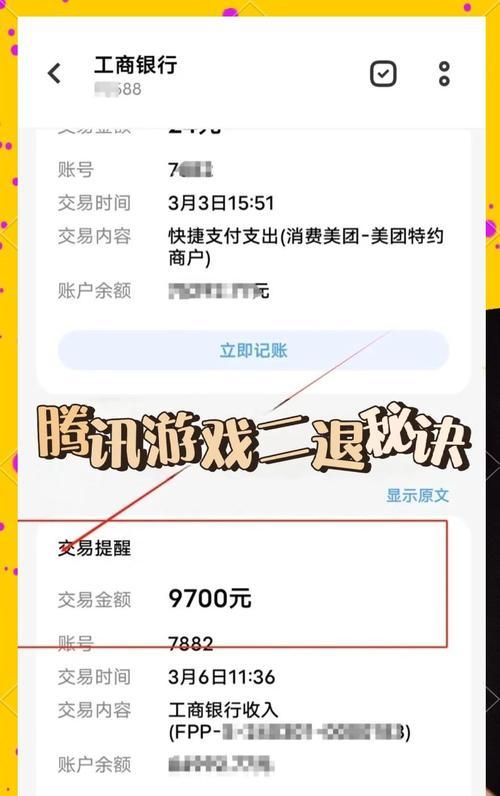 荣耀手机游戏中心退款流程是怎样的？