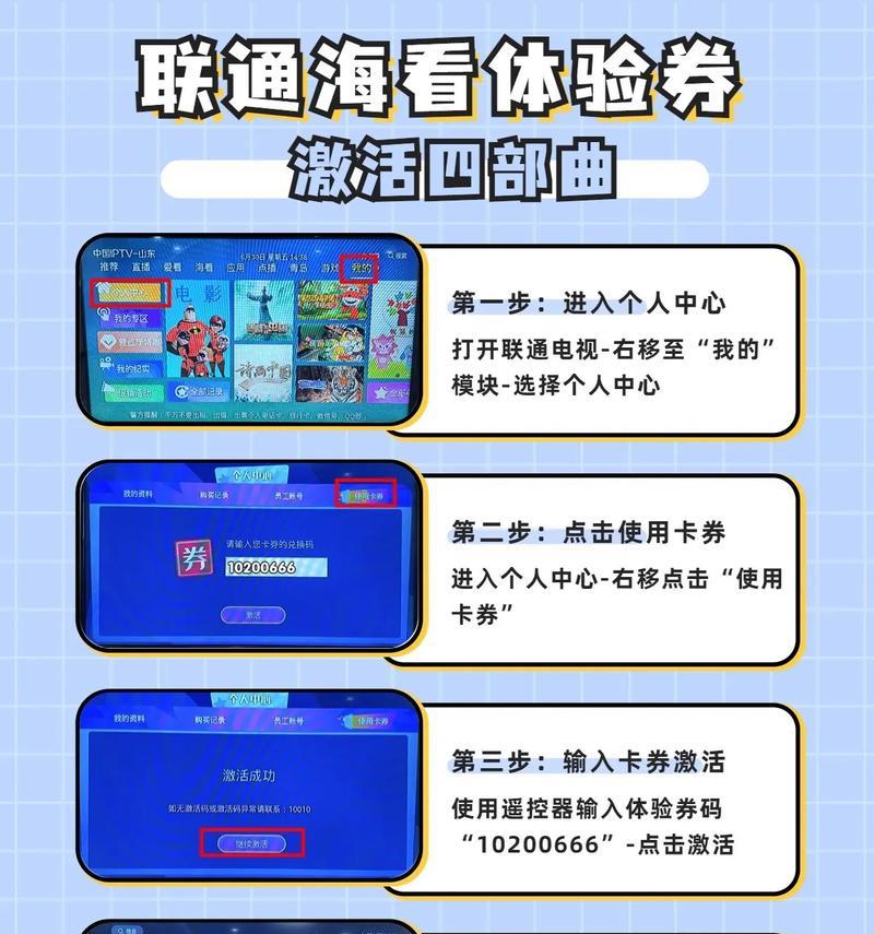 机顶盒升级联通网络步骤是什么？需要哪些条件？