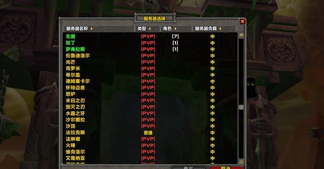 魔兽便宜又好用的服务器是哪个？