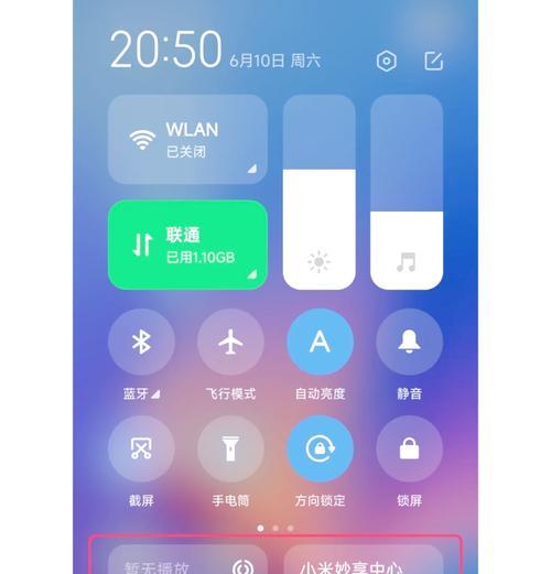 小米网络共享关闭步骤是什么？