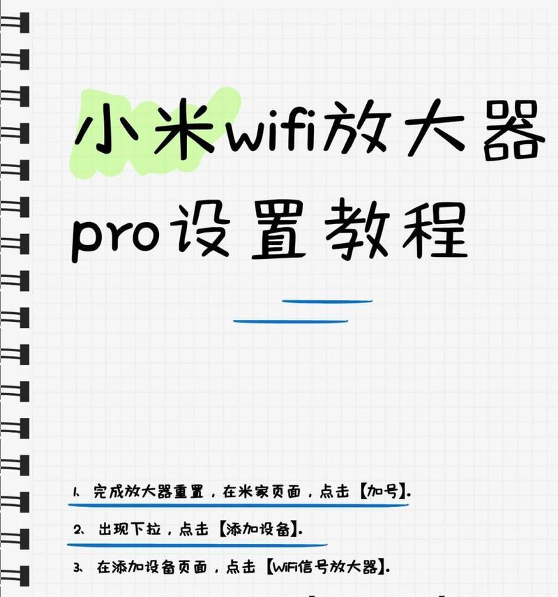 小米网络共享关闭步骤是什么？