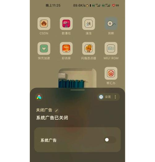 小米网络共享关闭步骤是什么？