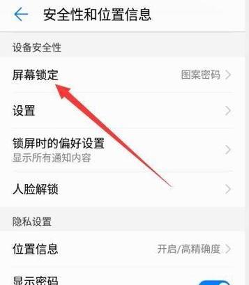如何取消荣耀手机发送图片的预览功能？