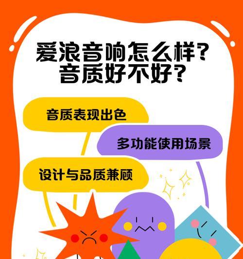 网红吧音响系统怎么样啊？音质效果如何？