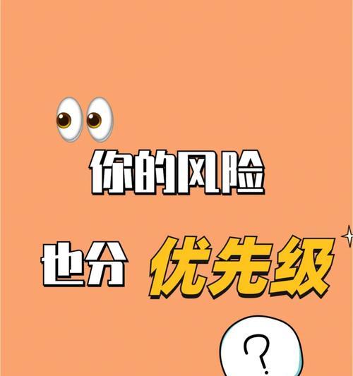 指令入侵手机软件的定义及其潜在风险是什么？