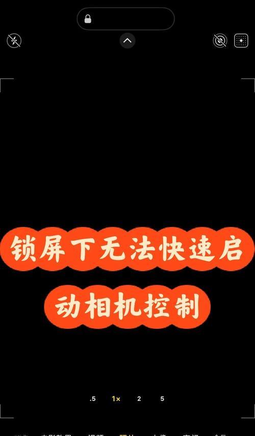 新手机摄像头无法打开怎么办？解决方法是什么？
