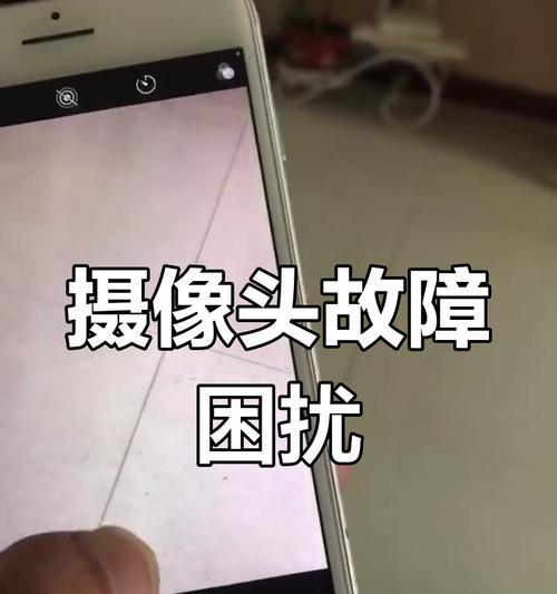 新手机摄像头无法打开怎么办？解决方法是什么？
