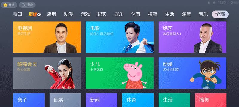 长虹影视机顶盒使用教程是什么？