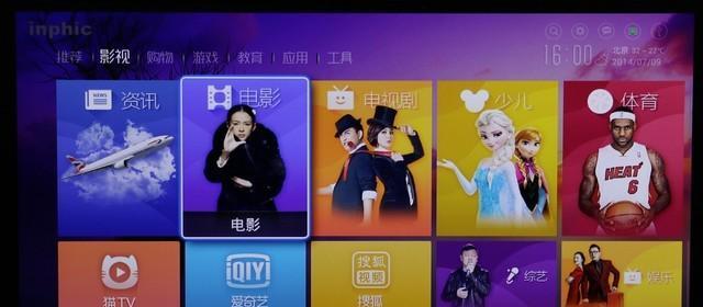 长虹影视机顶盒使用教程是什么？
