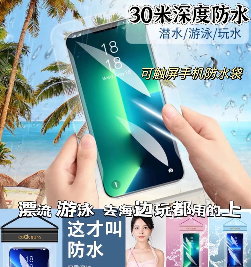 苹果手机防水条白色是什么材质？如何更换？