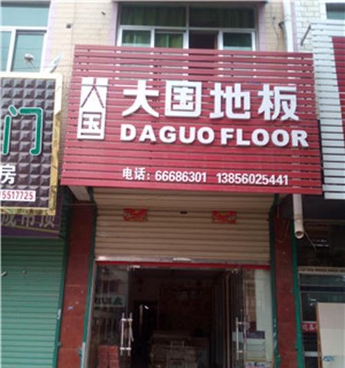 青州手提音响专卖店位置？如何联系？