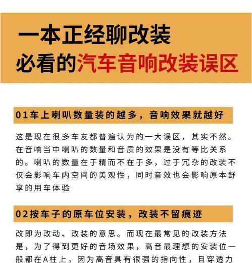 汽车低音炮如何密闭安装？调整方法是什么？