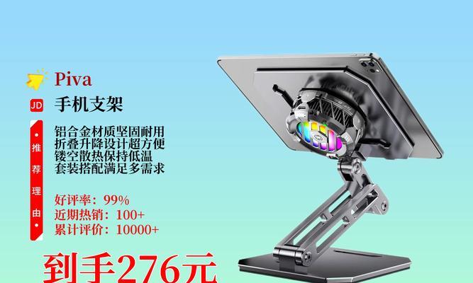 平板电脑支架副屏幕安装方法是什么？步骤复杂吗？
