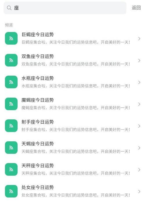 华为手机怎么看星座运势？星座运势功能在哪里？