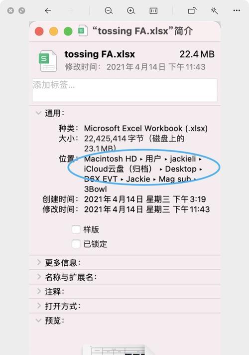 苹果电脑上的滑动条为何无法使用？如何解决滑动条故障？