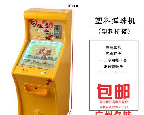 123游戏在游戏机上如何操作？