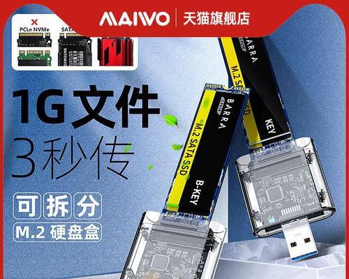 移动硬盘盒精致版使用方法是什么？如何确保数据传输稳定？