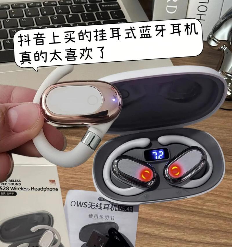 蓝牙挂耳耳机使用方法及常见问题？