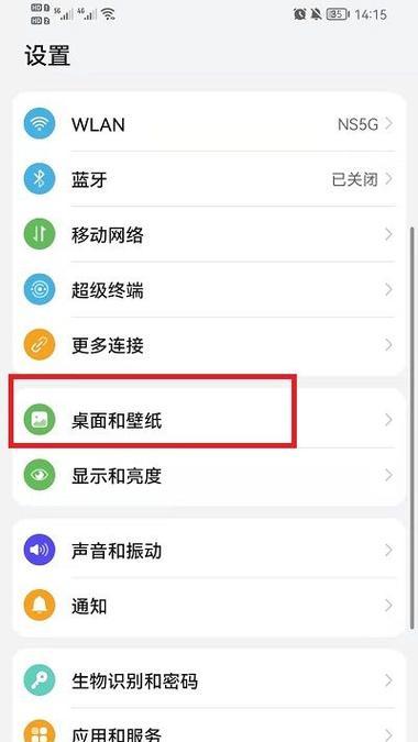 荣耀手机扬声器调整立体声的方法是什么？