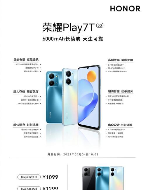 荣耀手机扬声器调整立体声的方法是什么？