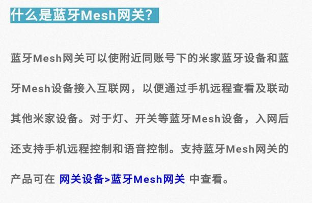 领普蓝牙mesh网关支持哪些设备？连接限制是什么？