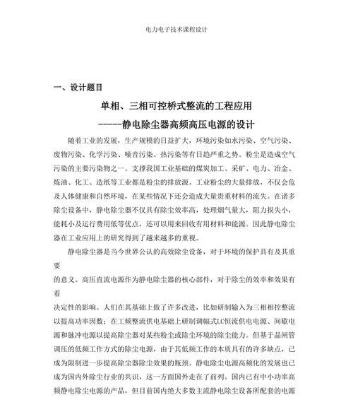 新电源出现静电的原因及解决方法？