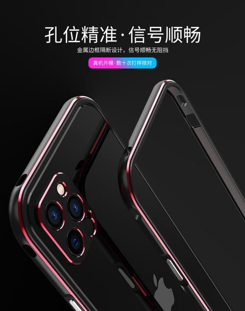 苹果12银边框手机壳材质如何？