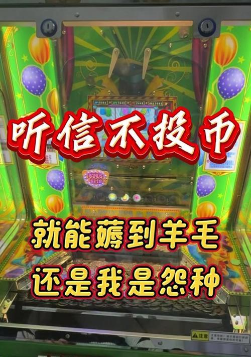 欧门推币游戏机的使用方法是什么？教程中包含哪些要点？