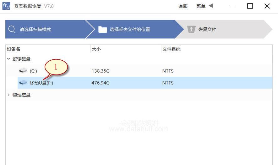 移动硬盘数据丢失如何恢复？