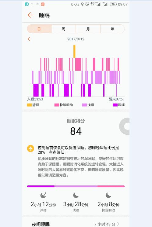 荣耀80手机显示时间设置方法是什么？