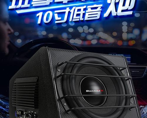 无电源车载低音炮使用方法是什么？效果如何？
