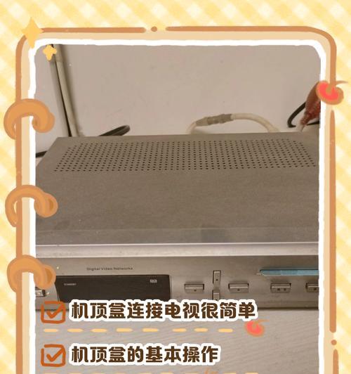 未来有线电视机顶盒连接步骤是什么？连接中常见问题有哪些？