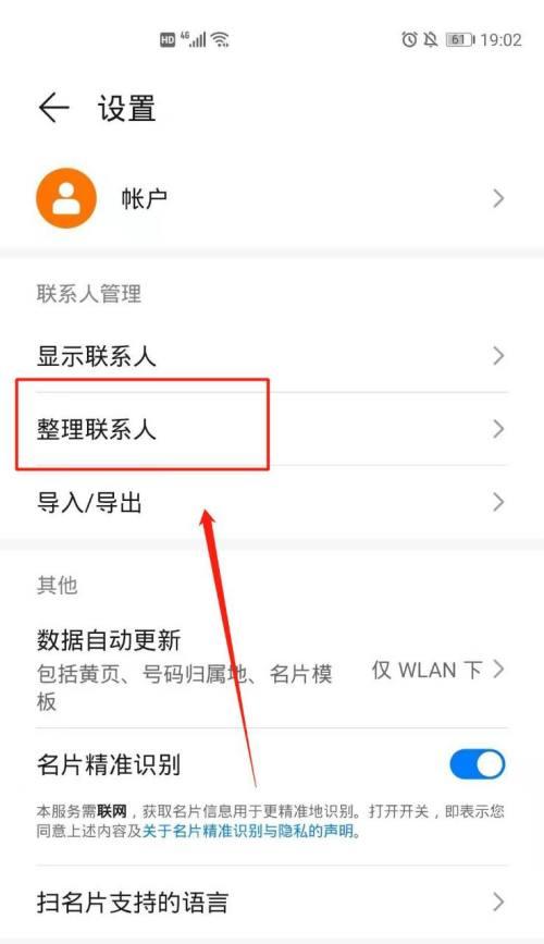 荣耀手机屏幕制造商信息如何查询？