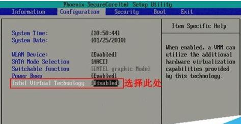 模拟器打开vt的方法是什么？操作中遇到问题如何解决？