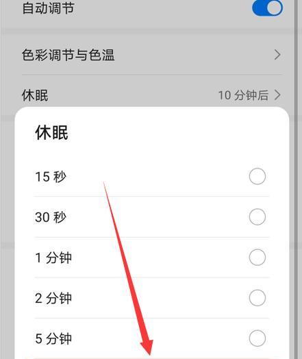 荣耀手机双锁屏问题如何解决？有哪些方法？
