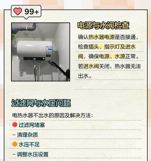 热水设备不用时是否需要切断电源？原因是什么？