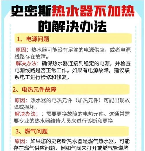 热水设备不用时是否需要切断电源？原因是什么？