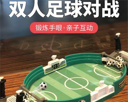远程双人游戏机的玩法是什么？如何进行远程对战？