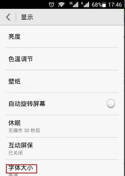 旧华为手机更换账号的步骤是什么？