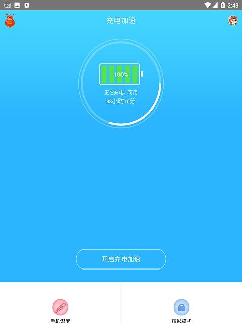 手机给游戏机加速的设置方法是什么？效果明显吗？