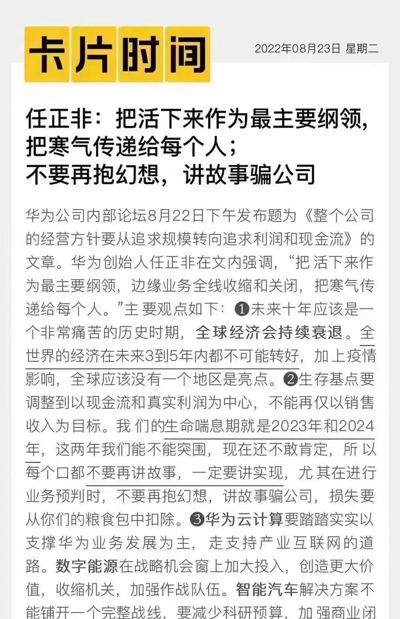 华为对元老模式手机的处理方式是什么？