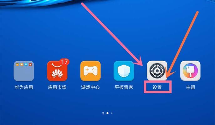 荣耀平板运行电脑游戏的步骤？