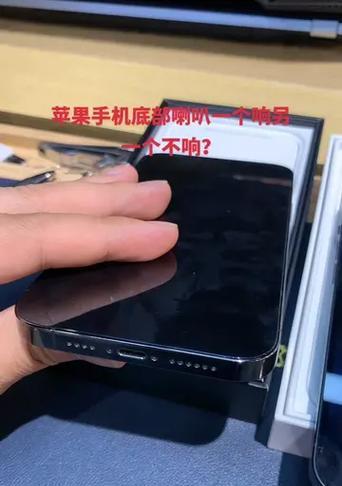 压到苹果手机为什么响？手机发出响声的原因是什么？