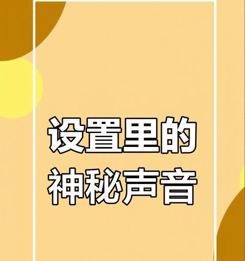 压到苹果手机为什么响？手机发出响声的原因是什么？