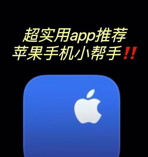 苹果手机为何会无端卡死机？如何预防和解决？