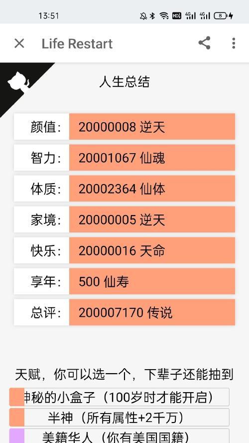 人生模拟器武器技能修理方法？