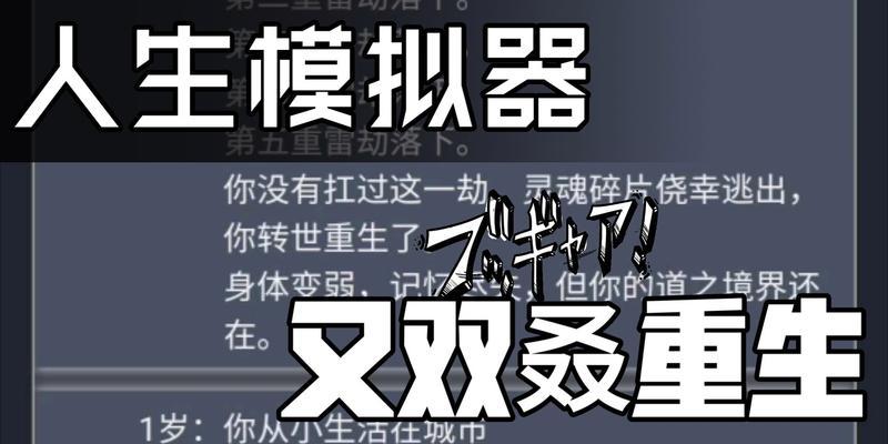 人生模拟器武器技能修理方法？